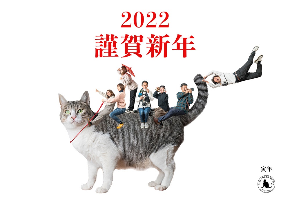 2022年あけましておめでとうございます