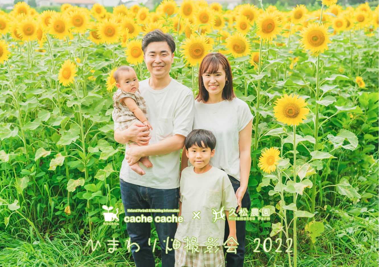 ひまわり畑撮影会2022　ご予約受付中🌻