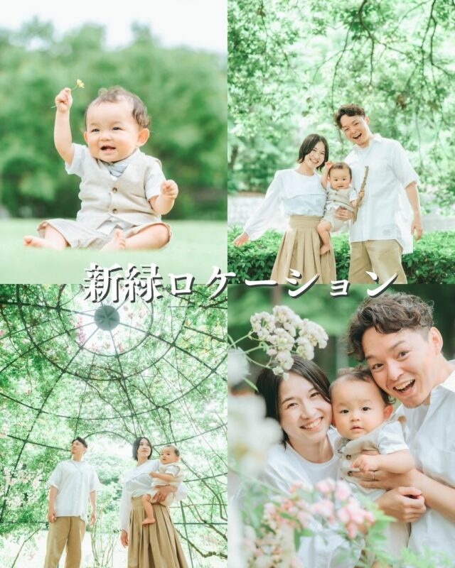 🌳新緑ロケーション撮影ご予約受付中🌳
5月もまだまだご案内可能です🌼

📍洞峰公園
当スタジオから徒歩1分🎶

公園に遊びに行く感覚で元気100%なお子様らしさを🙌

🕊‎🌱𓂃 𓈒𓏸

1歳さんプラン
39,000円(税込)
100カットデータ･3面見開きアルバム付
※洞峰公園使用料530円が別途かかります
その他のお写真は@cachecache_tsukubaをご覧下さい📷

カシュカシュご利用方法
①ご予約＆お問合せ
⭐️お電話 029-850-3890
⭐️公式LINE
⭐️予約、問い合わせフォー厶(@cachecache_tsukubaハイライト〈プラン･料金〉)

からご予約＆お問合せ📞
スタジオの見学や打ち合わせも無料で承っております😌
※tsukuba.cache2@gmail.comのメールを受信できるよう事前にご確認をお願いします

②ご来館
③データ＆アルバム等の受け取り
アルバム等の商品はご自宅へ郵送でお届けいたします📮
撮影当日に《よく出来ましたカット10枚》をLINEにてお渡しさせて頂きます✨️

@cachecache_tsukuba
茨城県つくば市二の宮2-17-10 パークサイド洞峰A号
open平日/11:00~18:30
closed火曜

 #cachecache  #ロケーションフォト  #洞峰公園  #１歳