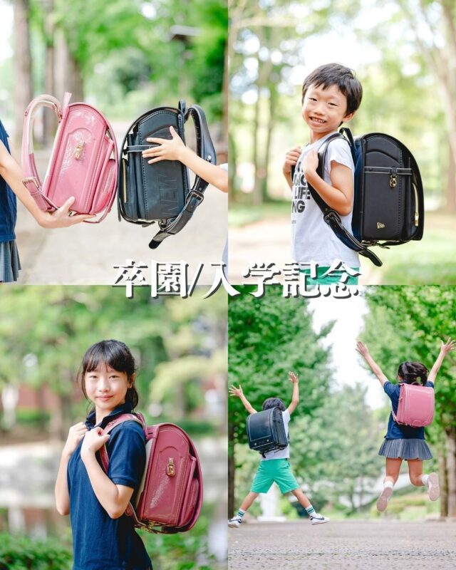 思い出をたくさん詰めたランドセルと、
新しい思い出をこれから紡いでいくランドセル。

カシュカシュでは時期を問わず、
卒園入学記念写真を撮影できます📷✨

アルバムプラン ￥35,000
(30カットデータ･アルバム付き)

スタジオまたは洞峰公園をお選び頂けます🍀*゜

┈┈┈┈┈┈ 𖤣𖥧𖥣𖡡𖥧𖤣 ┈┈

カシュカシュスタジオご利用方法
①ご予約＆お問合せ
⭐️お電話 029-850-3890
⭐️公式LINE
⭐️予約、問い合わせフォー厶(@cachecache_tsukubaハイライト〈プラン･料金〉)

からご予約＆お問合せ📞
スタジオの見学や打ち合わせも無料で承っております😌
※tsukuba.cache2@gmail.comのメールを受信できるよう事前にご確認をお願いします

②ご来館
③データ＆アルバム等の受け取り
アルバム等の商品はご自宅へ郵送でお届けいたします📮
撮影当日に《よく出来ましたカット10枚》をLINEにてお渡しさせて頂きます✨️

@cachecache_tsukuba
茨城県つくば市二の宮2-17-10 パークサイド洞峰A号
open平日/11:00~18:30
closed火曜

 #カシュカシュ  #ファミリーフォト
